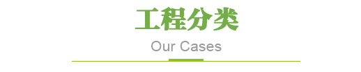 产品中心